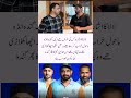لالا کا گندہ انڈہ کون ShahidAfridi HarbhajanSingh IndvsPak CricketControversy LalaStatement لالا کا گندہ انڈہ کون ShahidAfridi HarbhajanSingh IndvsPak CricketControversy LalaStatement