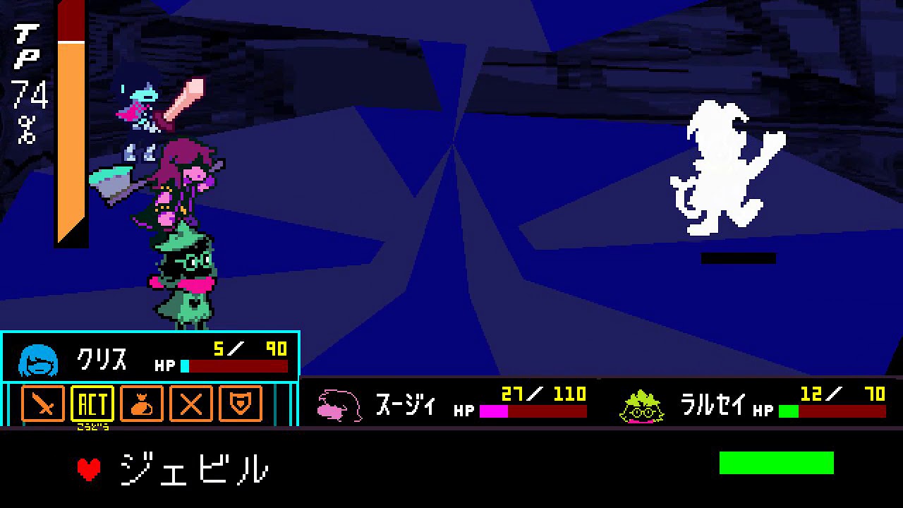 Deltarune 下手でも隠しボス ジェビル を倒す方法 きゃっとたわー