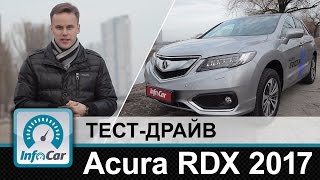 Acura RDX 2017 - тест-драйв InfoCar.ua (Акура РДХ)