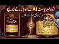 AI Se Eid Post Banayen Sirf 1 Click Mein | Free Eid Design Using AI 2026 | No Skill Needed