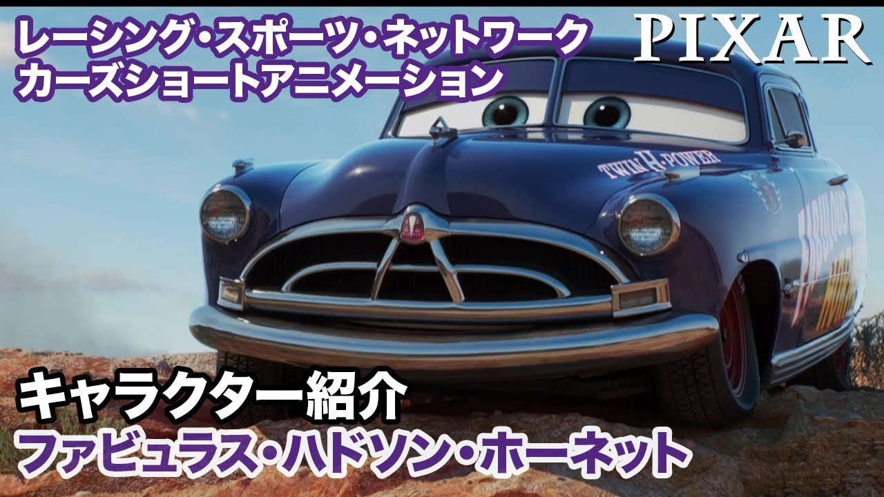 カーズ Cars 商品情報 ディズニーのおもちゃ タカラトミー