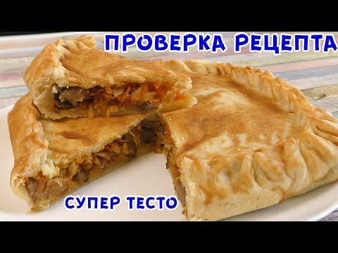 МЫ ПРОСТО ОБАЛДЕЛИ! Постный, но Очень Вкусный Пирог ИЗ НИЧЕГО!