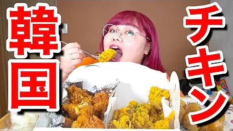 韓国のチキン 韓国のチキン