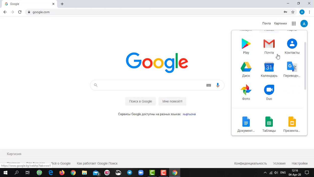 Google 4 класс. Гугл класс вход. Гугл класс для детского сада. Создание Google class. Темы для гугл класс.