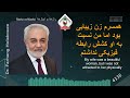 همسرم زن زیبایی بود اما من نسبت به او کشش رابطه فیزیکی نداشتم 