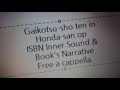 ガイコツ書店員本田さん OP - ISBN ~Inner Sound &amp; Book's Narrative~ TECHNOBOYSPULCRAFTGREEN-FUND feat. 本田 フリーアカペラ