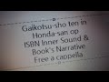ガイコツ書店員本田さん OP - ISBN ~Inner Sound &amp; Book&#39;s Narrative~ TECHNOBOYSPULCRAFTGREEN-FUND feat. 本田 フリーアカペラ