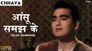 Aansoo Samajh Ke - Talat Mahmood | Popular Sad Song | Sunil Dutt | Chhaya1961