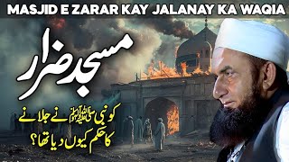 Masjid Zaraar Jalanay Ka Waqia Bayan by Molana Tariq Jameel 2024