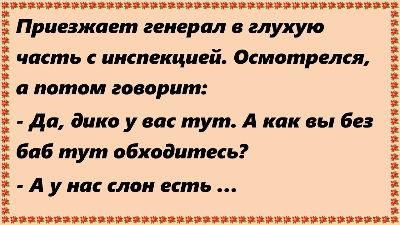 Анекдоты про гаишников. Сборник 9 - YouTube