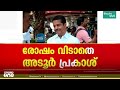 'പരാതി പറഞ്ഞതിന്റെ പേരിൽ കൺവീനർ സ്ഥാനത്ത് നിന്നും പുറത്താക്കുമെന്ന ഭയമില്ല'; അടൂർ പ്രകാശ്