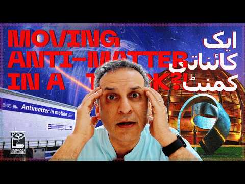 [Urdu/Hindi] How to move Anti-Matter in a Truck!? | Kainaati Comment