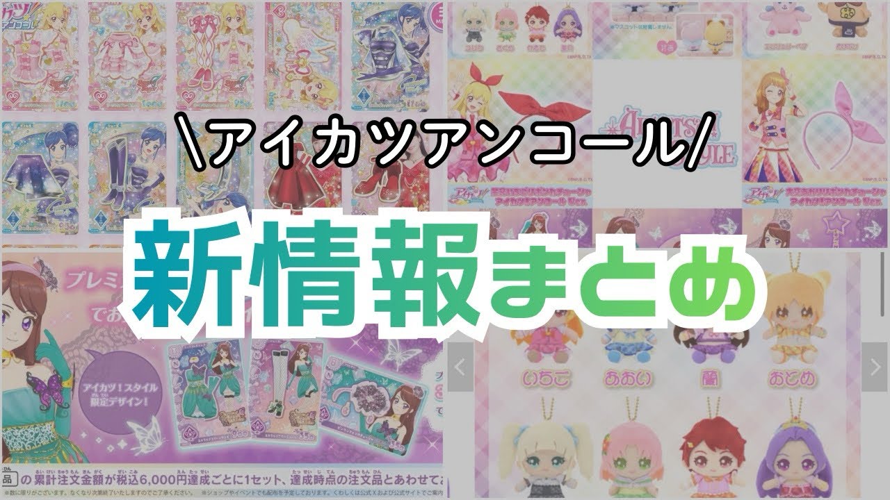 ま*み様 アイカツスターズ ホットパンサー YouTube