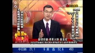 EFB(產業最錢線) 黃漢成 分析師 2016-10-06