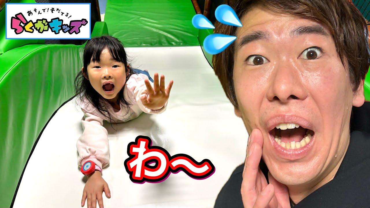 【海老名】らくがキッズでここちゃんとレベルをあげていくゲームが盛り上がりすぎた…😂✨