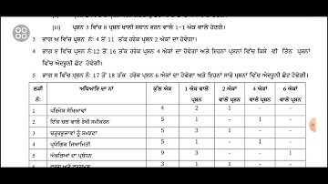 pseb class 8 math exam pattern 2023