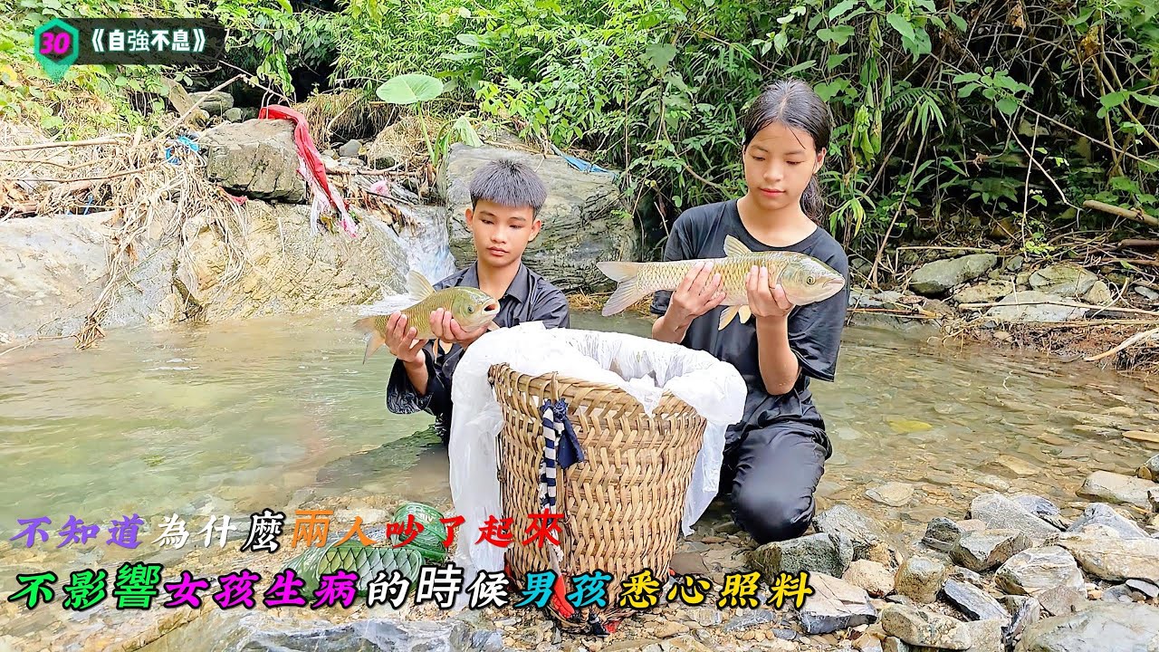 不知道為什麼兩人吵了起來，但不影響女孩生病的時候男孩悉心照料，真暖心《自強不息》30