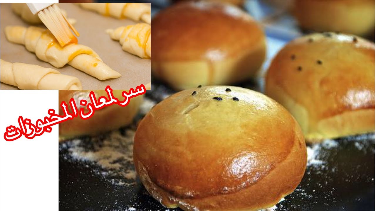 سر لمعان الفطائر Youtube