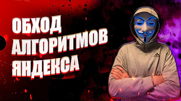 Как посмотреть заработок в Яндекс Про