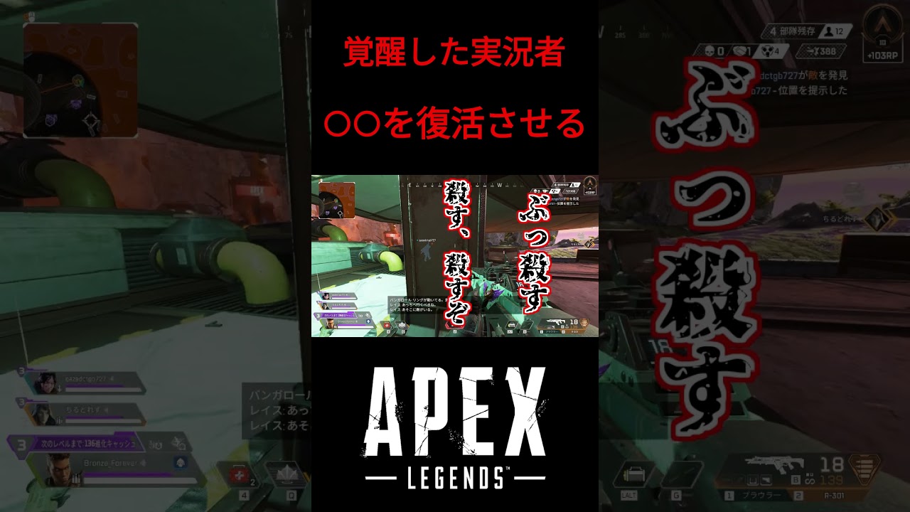 APEX実況者、1000年前に飛ぶ #apex #shorts