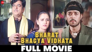 भरत भगय वधत Bharat Bhagya Vidhata 2002 - Full Movie Shatrughan Sinha Jaya Prada