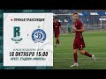 Дублеры: Рух Брест – Динамо-Минск | Reserve teams: Rukh Brest – Dinamo-Minsk