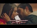 اغنية تركية حزينة النهاية لا تأتي مترجمة للعربية Bilal Sonses Seda Tripkolic Sonu Gelmez اغنية تركية حزينة النهاية لا تأتي مترجمة للعربية Bilal Sonses Seda Tripkolic Sonu Gelmez