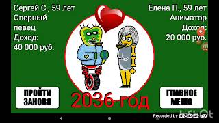 Тест На Будущее - Сергей Светлаков screenshot 3