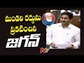 CM Jagan moves resolution in Assembly abolishing Legislative Council