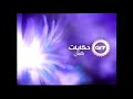 اعلان قناة ارتي حكايات كمان 2008 2010 قصير