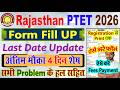 Rajasthan PTET Form 2026 || Rajasthan Bed Form 2026 || Rajasthan Bed Form Fill UP 2026