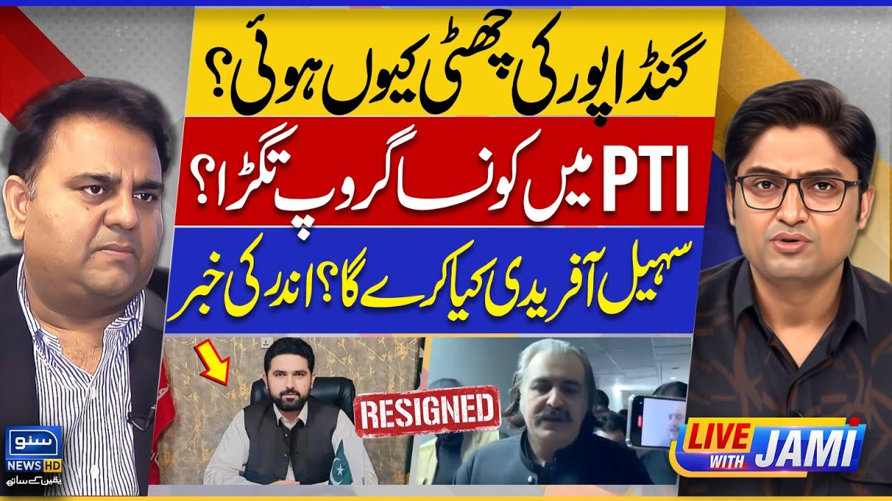 Ali Amin Out, Sohail Afridi in | Grouping In PTI And Imran Khan Plan | Live With Jami | EP 166