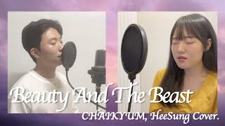 미녀와 야수 OST Beauty And The Beast - Ariana Grande, John Legend | Cover By CHAIKYUM, HeeSung