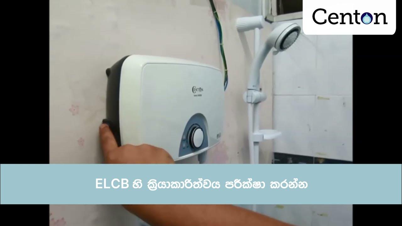 Centon Instant Water Heater Installation Guide (Sinhala) YouTube