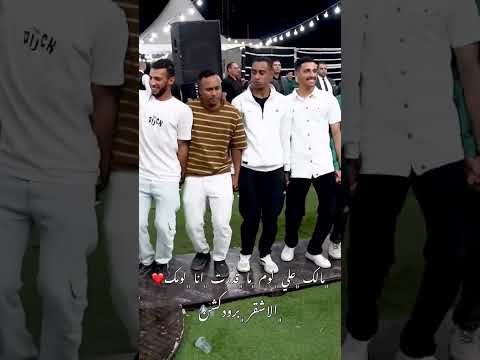 مالك علي لوم النجم صخر الجازي مجوز محمد ابو جمال اكسبلور لايك ترند 2026 ترند 10M جديد دويتو