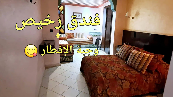 افضل فندق وسط ساحة الفنا مراكش🇲🇦بثمن رخيص مع وجبة فطور مجانية💲✅️#المغرب #marrakech #morocco
