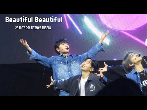 [온앤오프 이션] 231007 순천 푸드앤아트 페스티벌 | 온앤오프 - Beautiful Beautiful