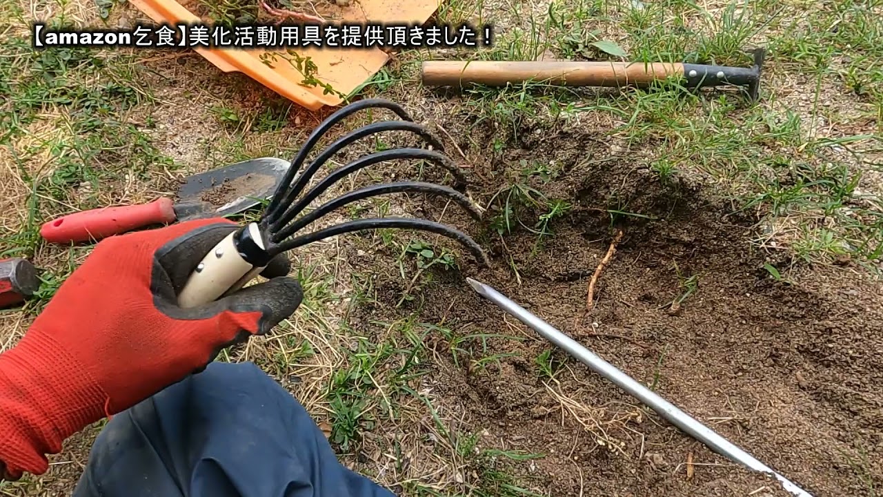 amazon乞食】美化活動用具を提供頂きました！【千吉 忍者熊手
