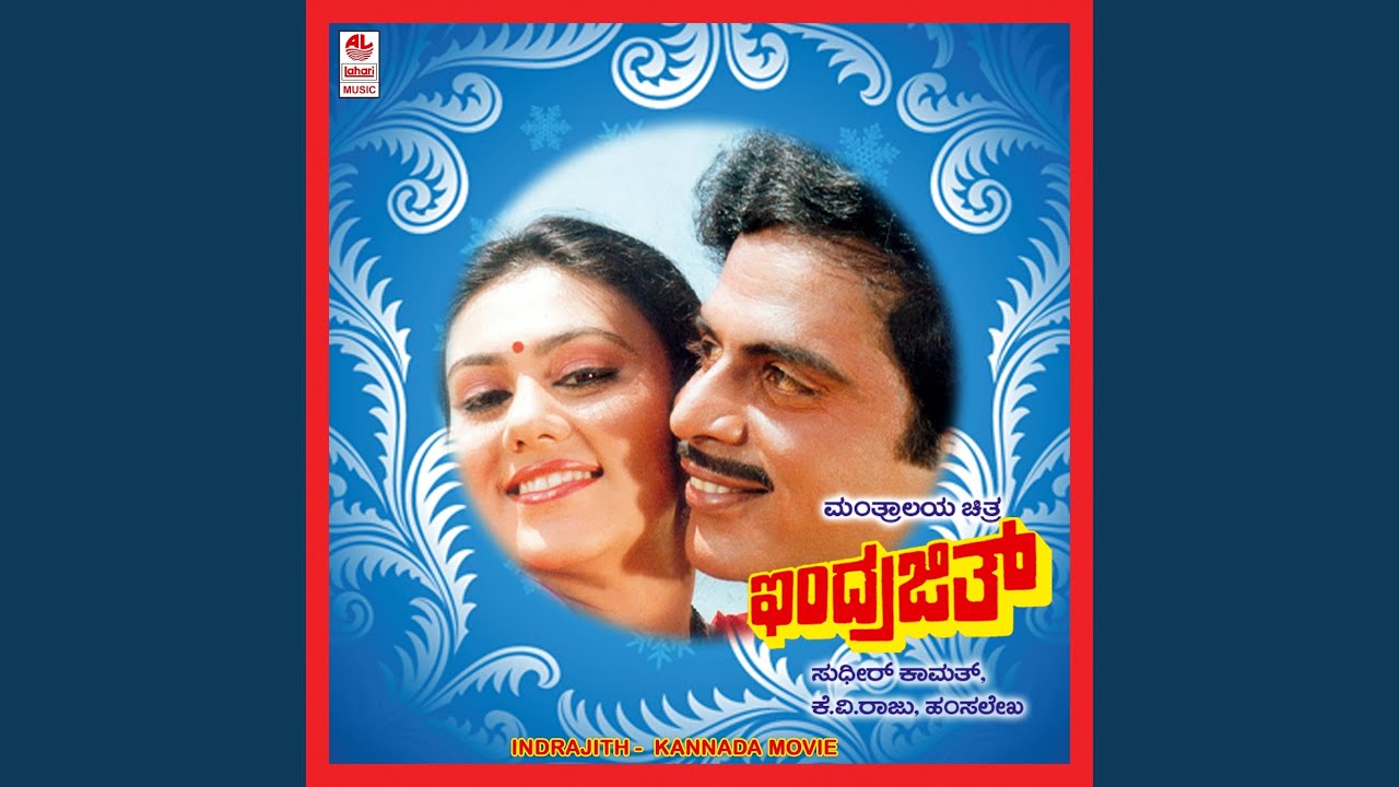 Belli Rathadali Surya Thanda song in kannada Belli Rathadali Surya Thanda song in kannada