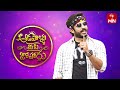 Aadavallu Meeku Joharlu | 8th December 2023 | Full Episode 410 | Anchor Ravi | ETV Telugu