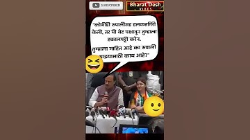 RajThackeray#uddhavthackeray#funnycomment Devendra fadnavis AjitPawar Eknathshinde Shivsena MNS UBT