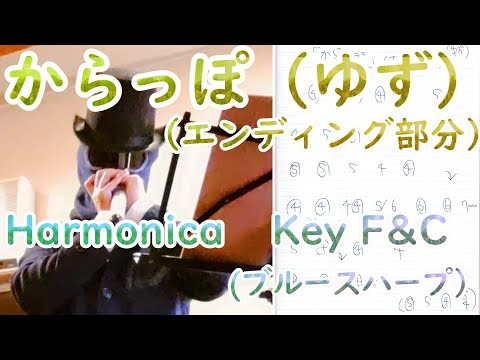 【ゆずグッズ】ゆずのね各会場100個限定 ハーモニカ(新品未使用) ゆずグッズ】ゆずのね各会場100個限定 ハーモニカ(新品未使用)