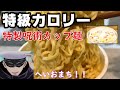 【呪術廻戦】五条悟が憑依した普通の大学生がアニメで三輪が食べてたカップ麺を食べるようです【声真似】【じゅじゅさんぽ】