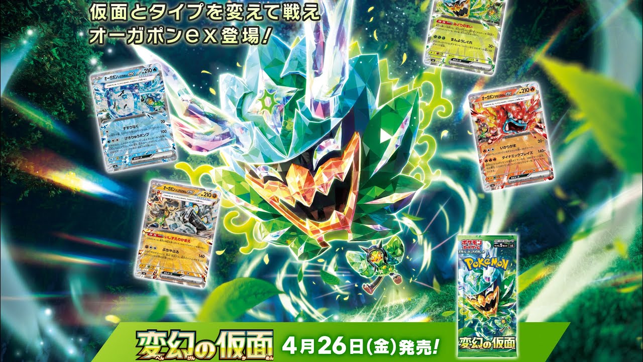 ポケカ】ポケモンカードゲーム スカーレット&バイオレット - 拡張