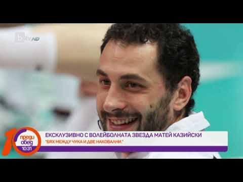 Матей Казийски прыжок