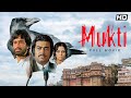 Mukti  1977 a timeless hindi drama  shashi kapoor sanjeev kumar superhit movie  full movie