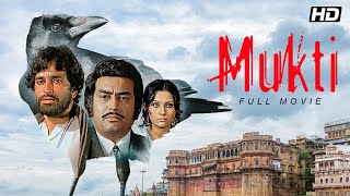 Mukti - 1977 A Timeless Hindi Drama | Shashi Kapoor, Sanjeev Kumar Superhit Movie | Full Movie