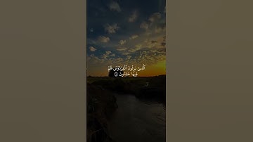 #تلاوة_خاشعة #قران_كريم #قرآن #islamicquotes #استغفرالله #لايك #اكسبلور #ترند