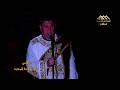 لحن اونيم ناى قداس عيد القيامة المجيد 2026 خورس الاكليريكية بقيادة المعلم ابراهيم عياد