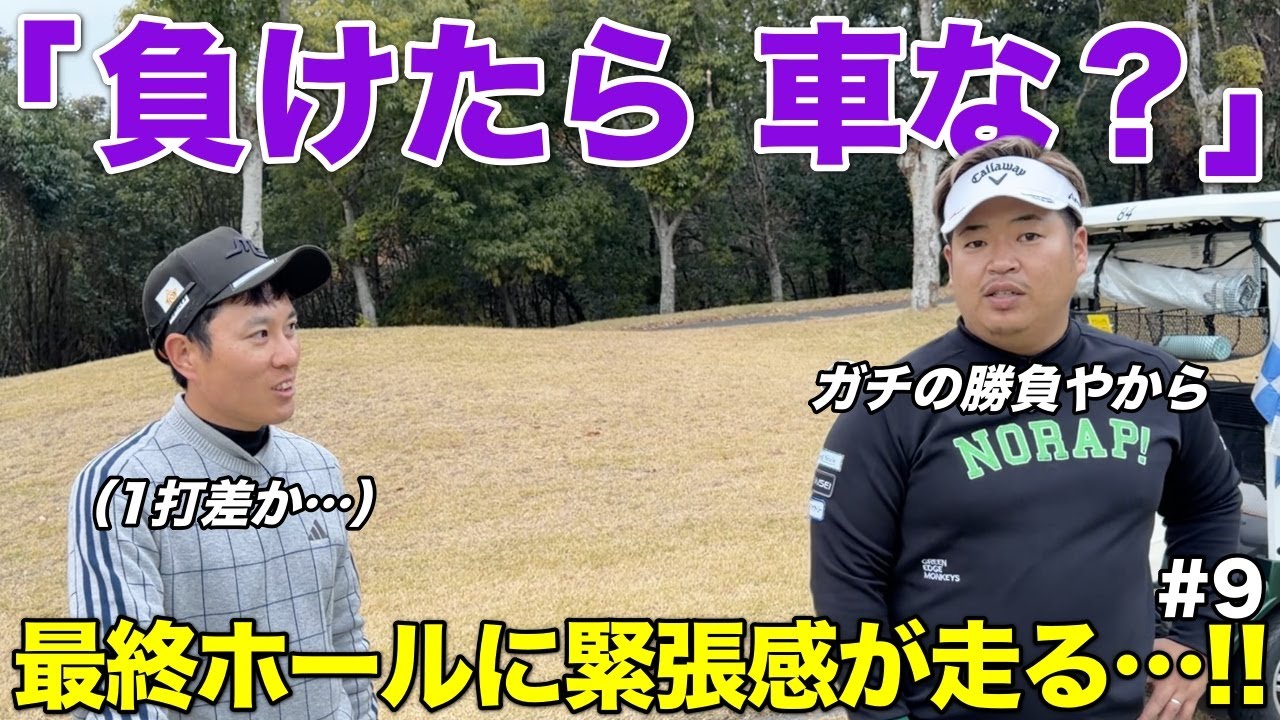 男子プロ2人の勝負で何もなく終わるはずがなかった…車がかかった大勝負に発展！？